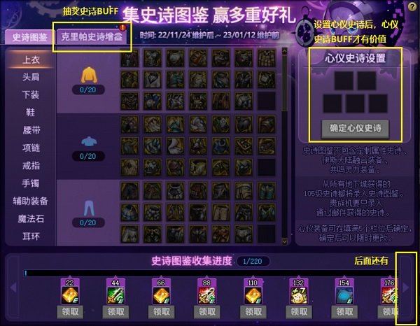 DNF私服一个区进不去