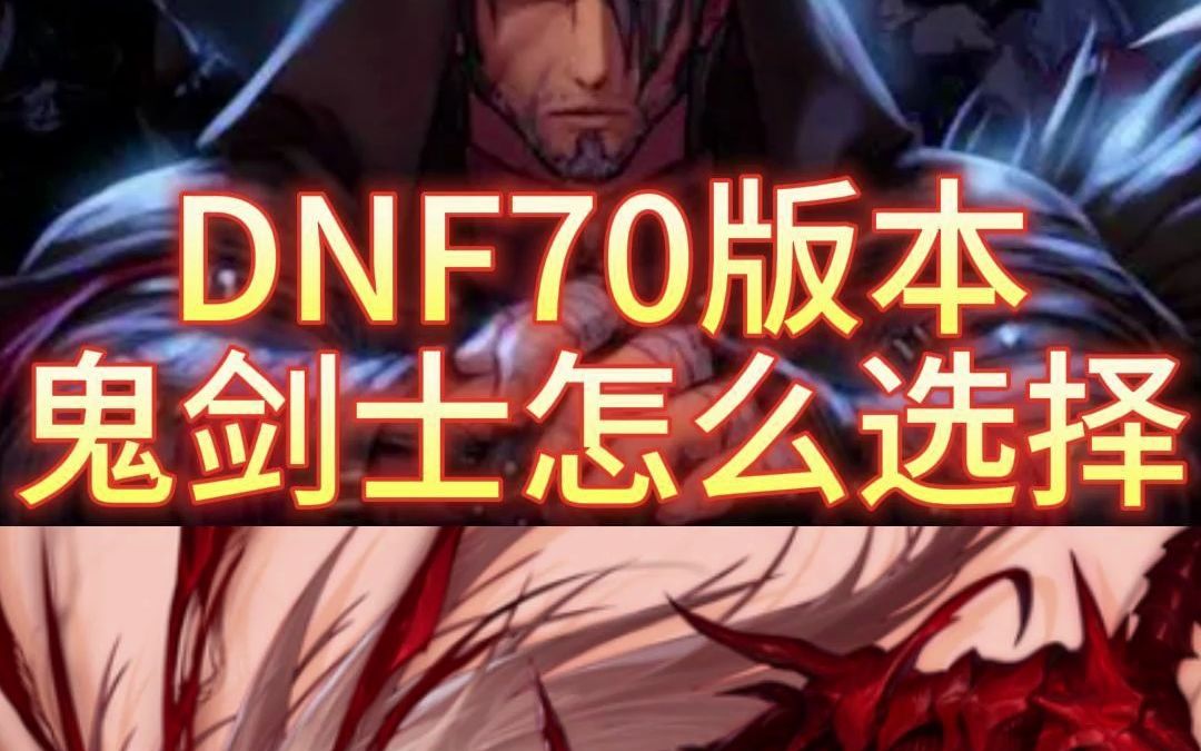 DNF私服怎么能速度快。