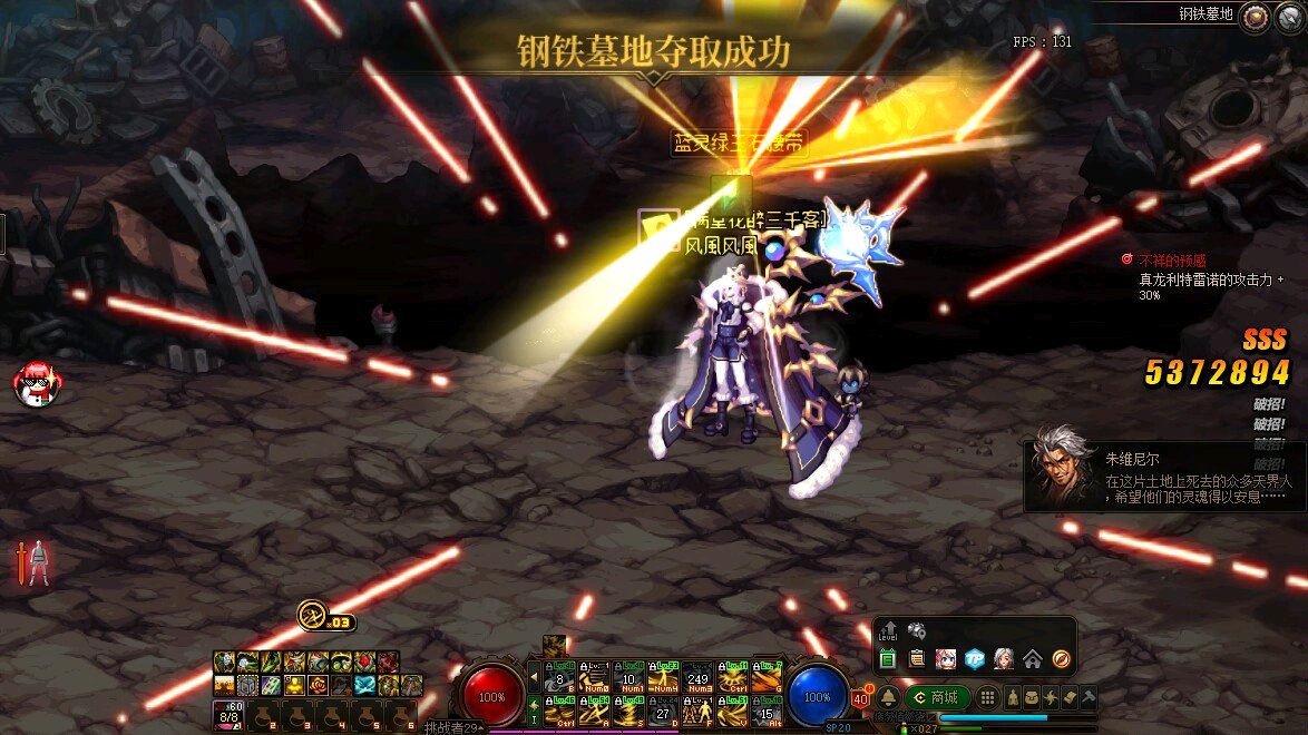 DNF私服仙缘大陆攻略