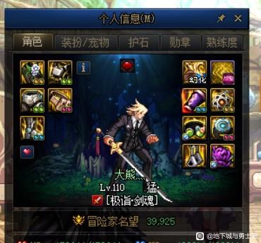 DNF私服gm怎么修改帐号信息