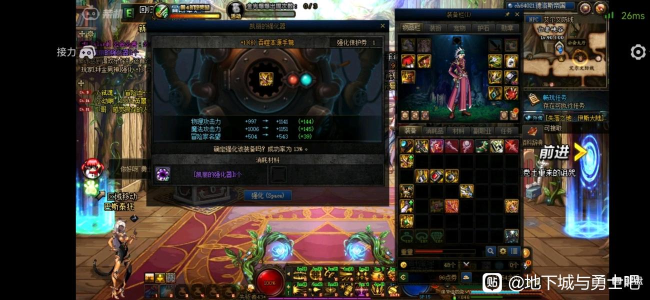 DNF私服如何能知道gm命令