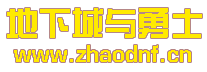 DNF私服27代理开不起_@zhaodnf.CN